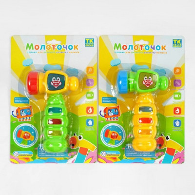 Музичний молоточок 37156 (96) "TK Group", 2 види, ОЗВУЧУВАННЯ УКРАЇНСЬКОЮ МОВОЮ, пісня, звуки, підсвічування, на листі Музичний молоточок 37156 (96) "TK Group", 2 види, ОЗВУЧУВАННЯ УКРАЇНСЬКОЮ МОВОЮ, пісня, звуки, підсвічування, на листі