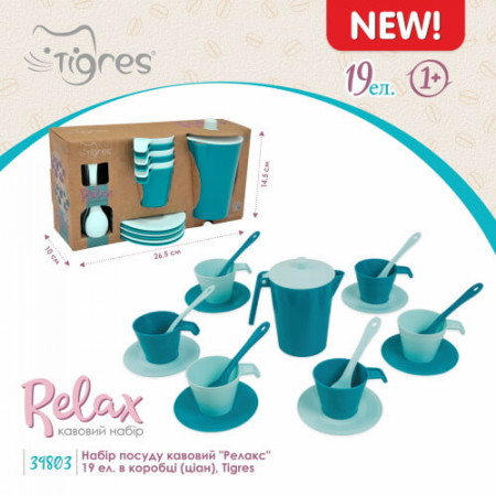 Набір посуду кавовий "Релакс" 19 ел. в коробці (ціан), Tigres 39803
