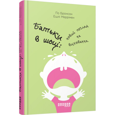 PROme : Батькі у шоці (у) PROme : Батькі у шоці (у)
