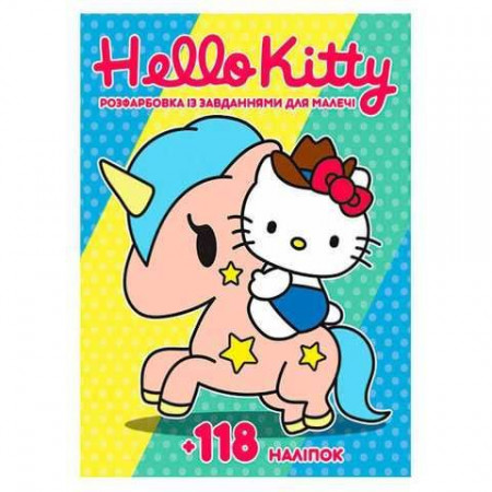 Розмальовка "Hello Kitty" +118 наліпок (50) 6906172107933