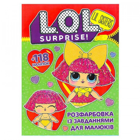 Розмальовка "Lol sisters" +118 наліпок (50) 6902018070911