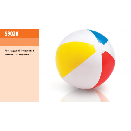 М`яч надувн. 59020 (36шт) 4-х кольор. (3 років) 51 см