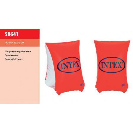 Intex Нарукавник 58641 NP (36) "Люкс" для дітей з 3-х років, розміром 30х15см